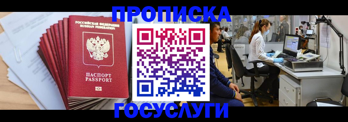 миграционный учет в Гулькевичах