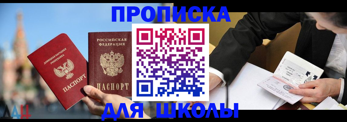 где прописаться в Гулькевичах
