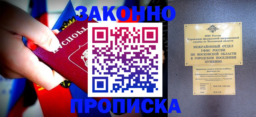 прописка для кредита в Гулькевичах