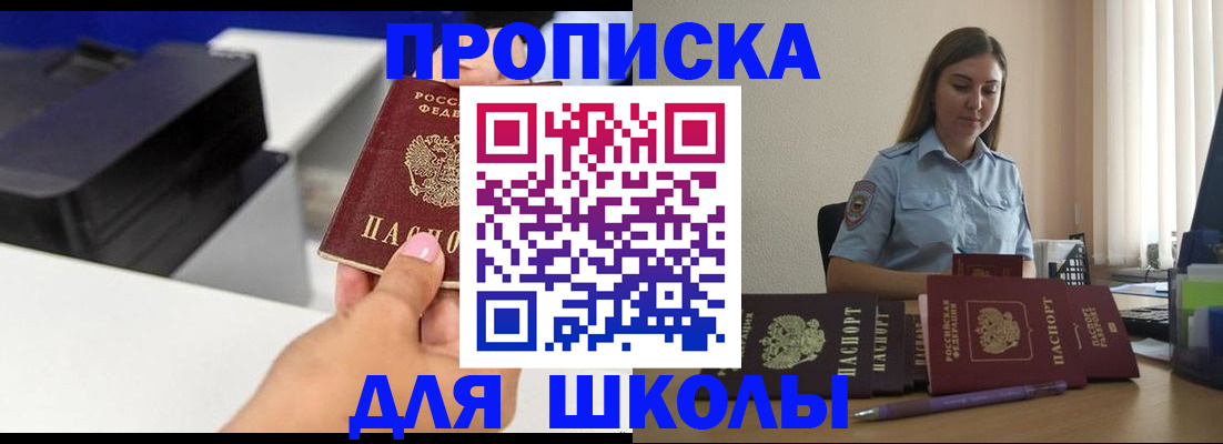 регистрация в Гулькевичах