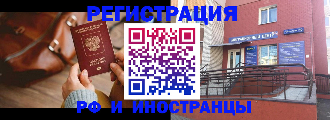 прописка для военкомата в Гулькевичах